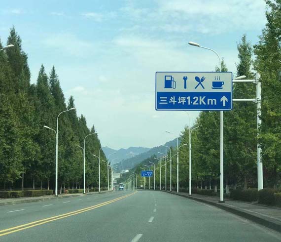 道路標志牌