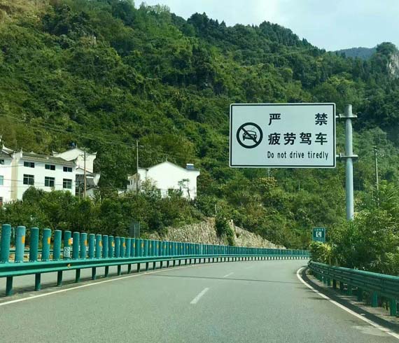 道路標志牌