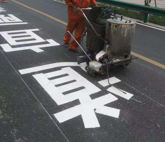 道路標(biāo)線