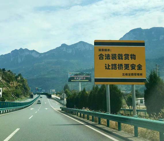 道路標志牌