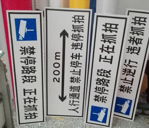 道路標(biāo)志牌