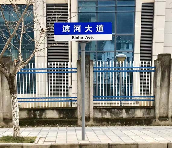 道路標線