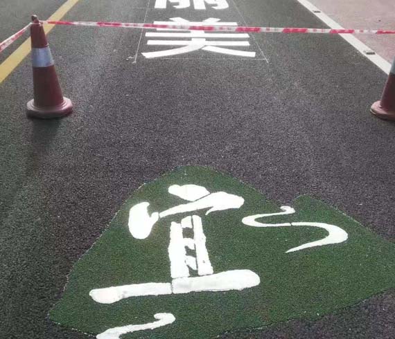 道路標(biāo)線
